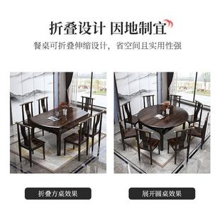 乌金木全实木桌椅组合伸缩折叠新中餐式 家用桌951餐桌小型吃饭子