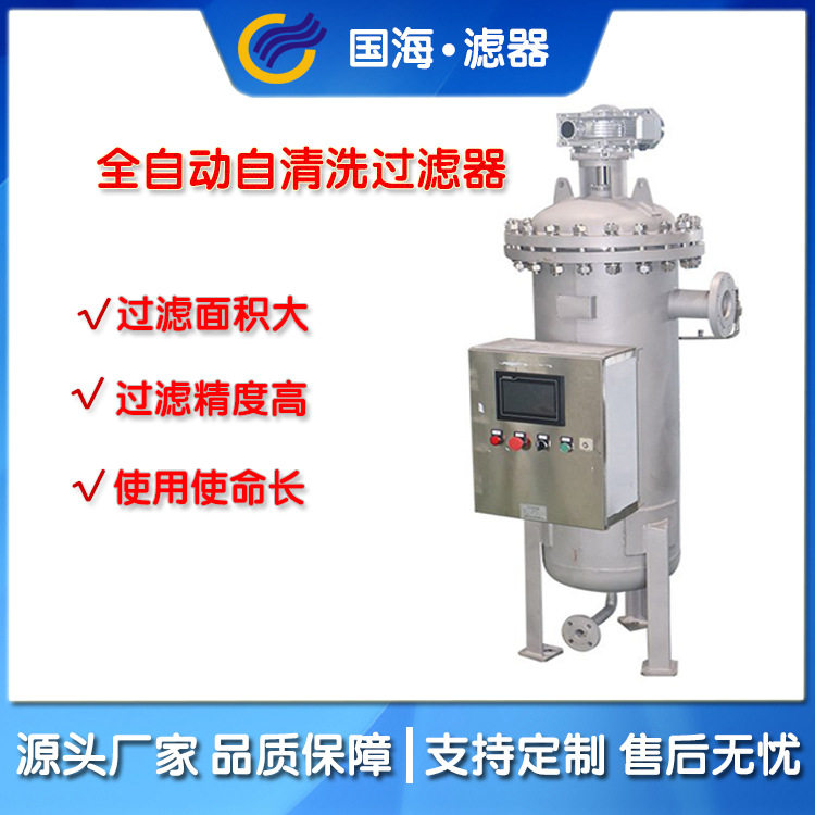 全自动反洗过滤器 不锈钢自动清洗刷式过滤器 工业循环水过滤器