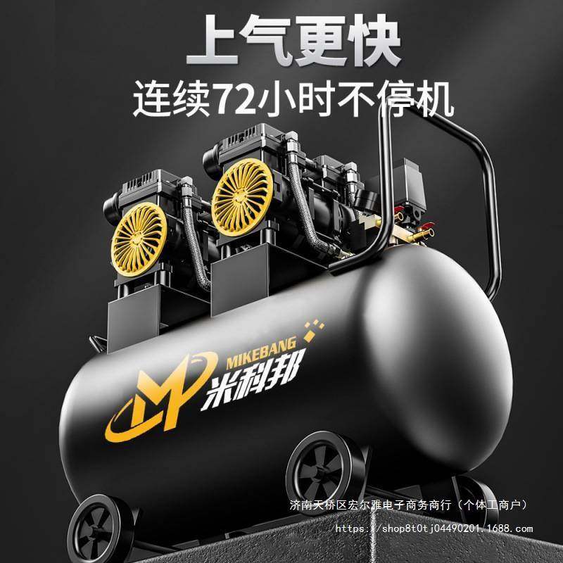 空压机打气泵小型220v空气压缩机无油静音高压木工喷漆家用冲气泵