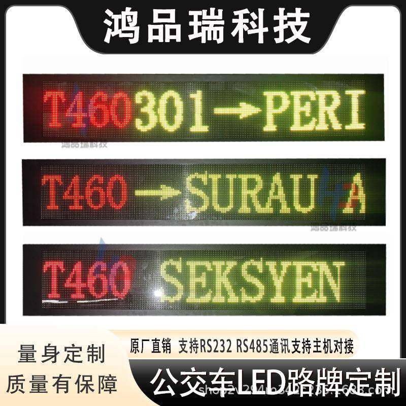 高亮度公交车LED线显示屏前后报侧内站走字屏路WMZ车载led动广告,饰品/流行首饰/时尚饰品新,其他DIY饰品配件,淘宝优惠券,粉丝福利购,淘宝优惠卷