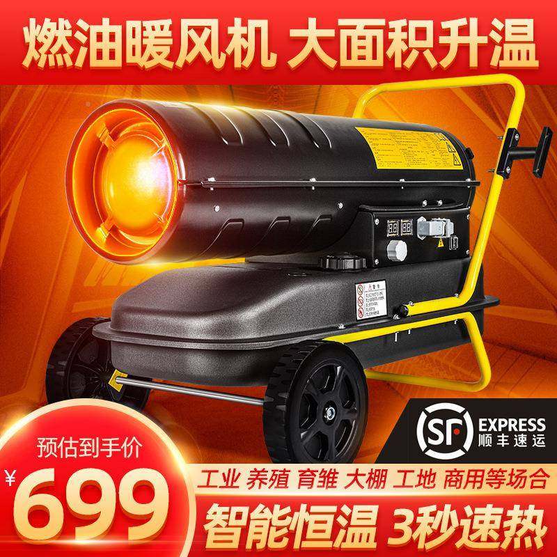 工业油986暖风机养育雏大柴棚大功率面积型烘干热风炉燃油殖垒德