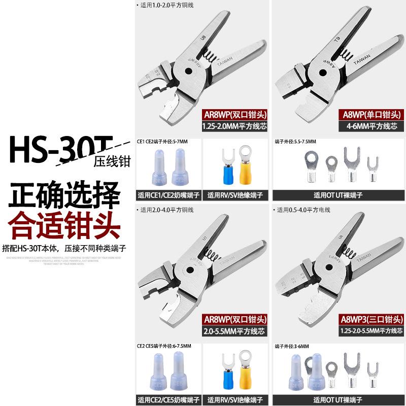 巨柏动压线钳冷压气钳子压HS-30T接裸端子绝缘端子奶嘴二齿三钳齿