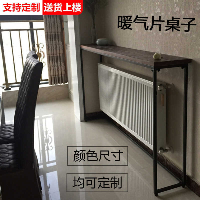 老式暖气片置物架顶上方隔板遮挡沙发后背柜床头夹边桌靠墙窄长条