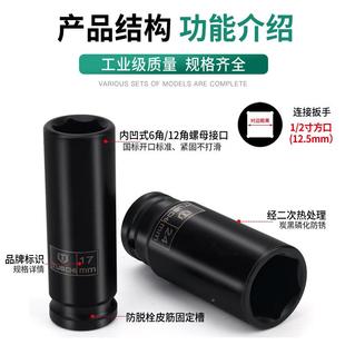 249小风套筒气动重型加加长炮旋具电动扳手工具角套装 六12梅花厚