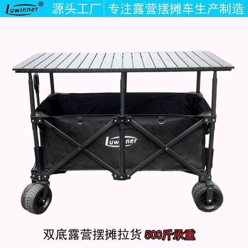 聚拢摆摊小拖车20010x60折叠桌板摆摊1露野餐营娃拉货户溜外摆摊