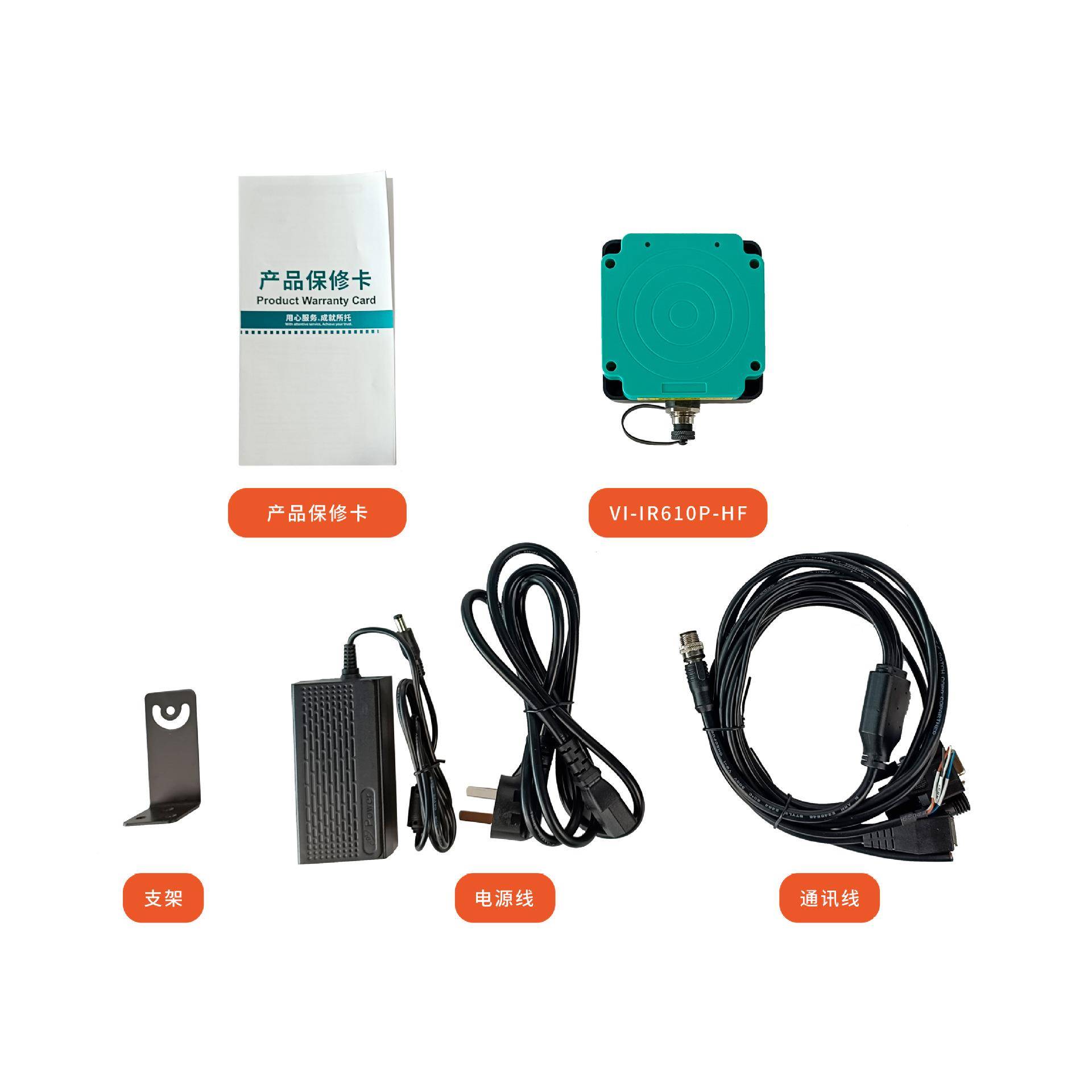 万全写器超高频R读D读卡I器IRVI-IR610610P自动化远距F离识别读取