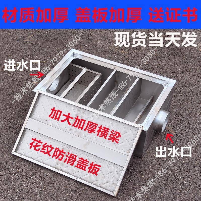 30默认项4地埋餐式滤油池油水分隔离器商用不锈钢饮厨房过器地沟