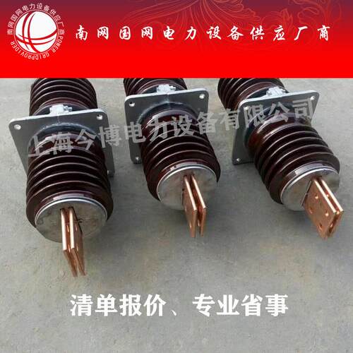 CW-2W0/400AA户内外高压0穿墙套管20~24kv铜无品牌/线路用瓷套管