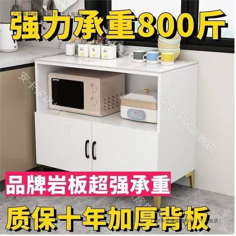 10097963厨房炉置家物架落地桌用多层操作台微波烤箱切菜岩板储物