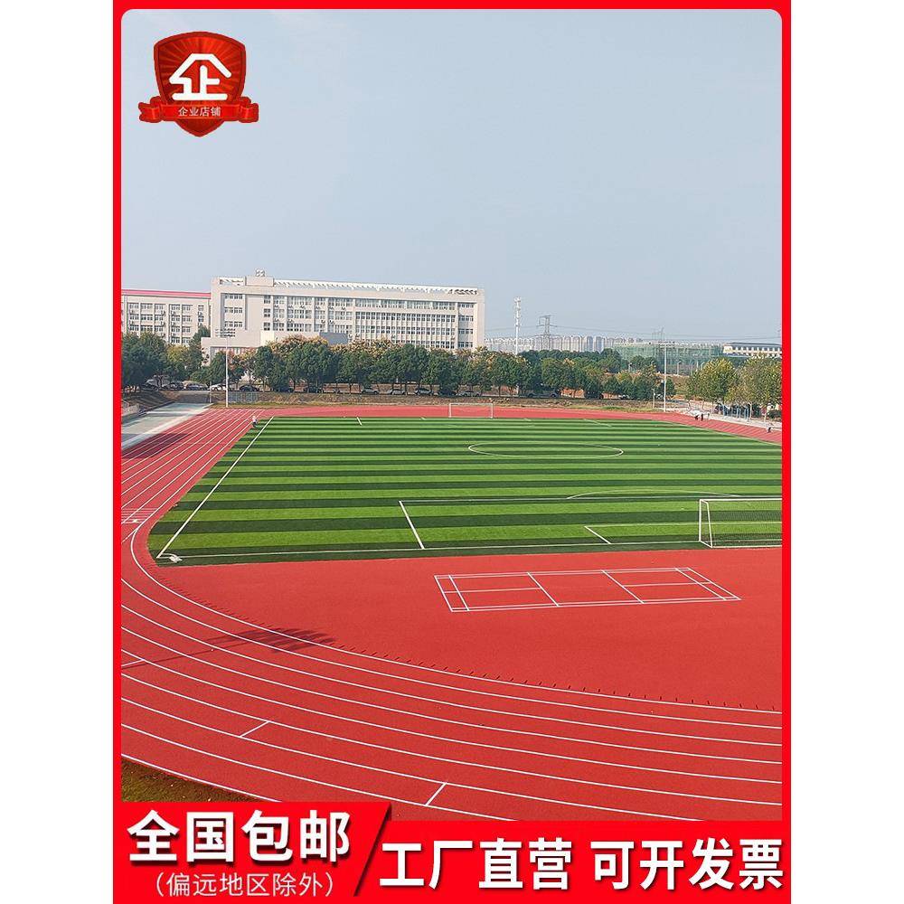 epdm橡胶篮颗粒塑材胶彩色室外胶跑QLG道地幼儿园球场地坪地面地