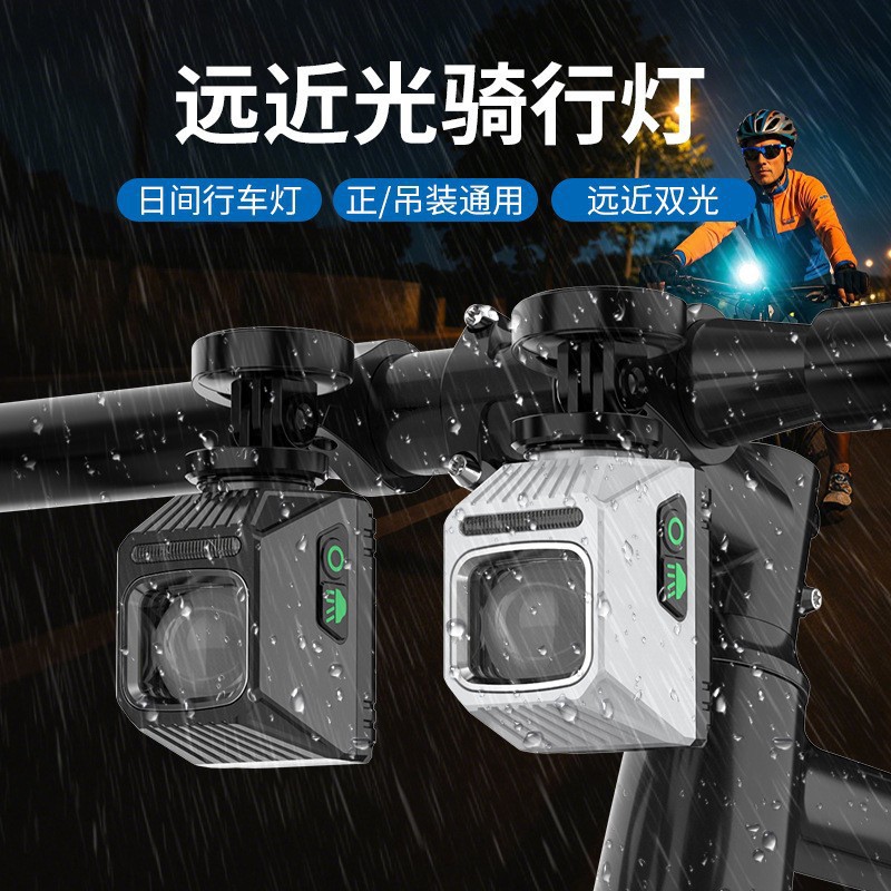 自行车挂式防眩远近光前灯