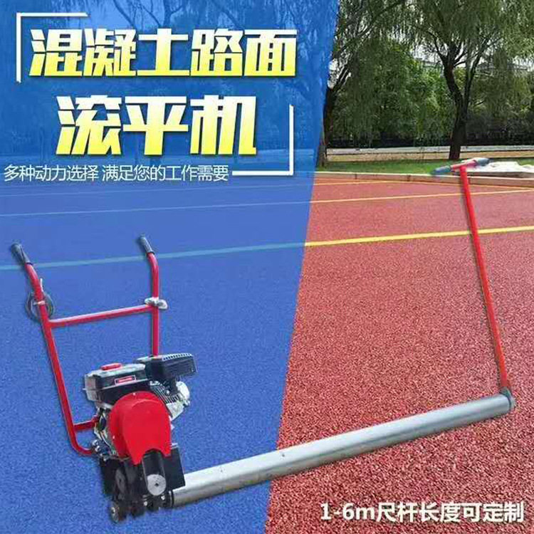 汽油水泥摊铺机 单轴整平机 多功能滚平机