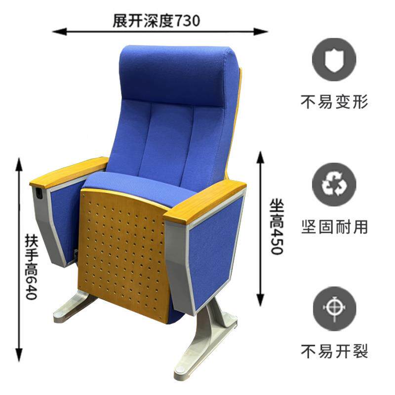 座礼堂椅报众告M-6080厅椅排椅观席座椅带折叠小板座桌椅影剧院观
