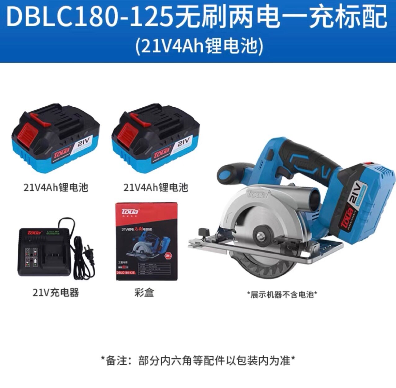腾亚5寸无刷锂电小型木工圆锯