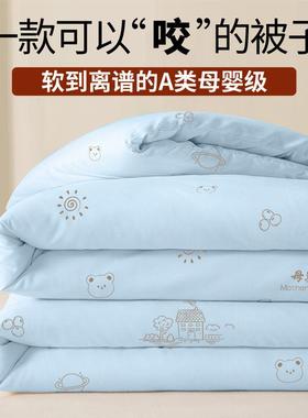 大豆厚纤维被子冬被SGS10186加棉暖被芯保宿舍春秋被薄款