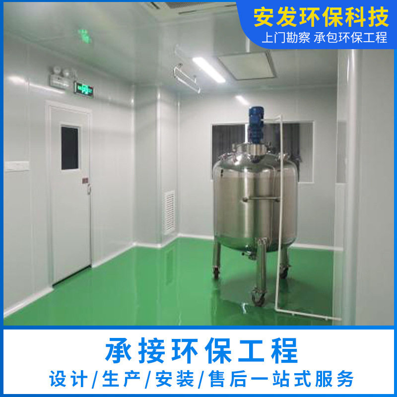 东莞施工设计安装净化无尘车间工程集尘器洁净无尘车间装修除尘