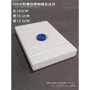 车载料水箱户卧式 洗澡桶外桶方形蓄水桶 扁平储579水汽车塑改装