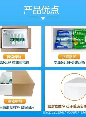 递邮泡沫箱34政567号纸箱配装套水果牛羊肉蔬菜箱保温箱快XYA专用