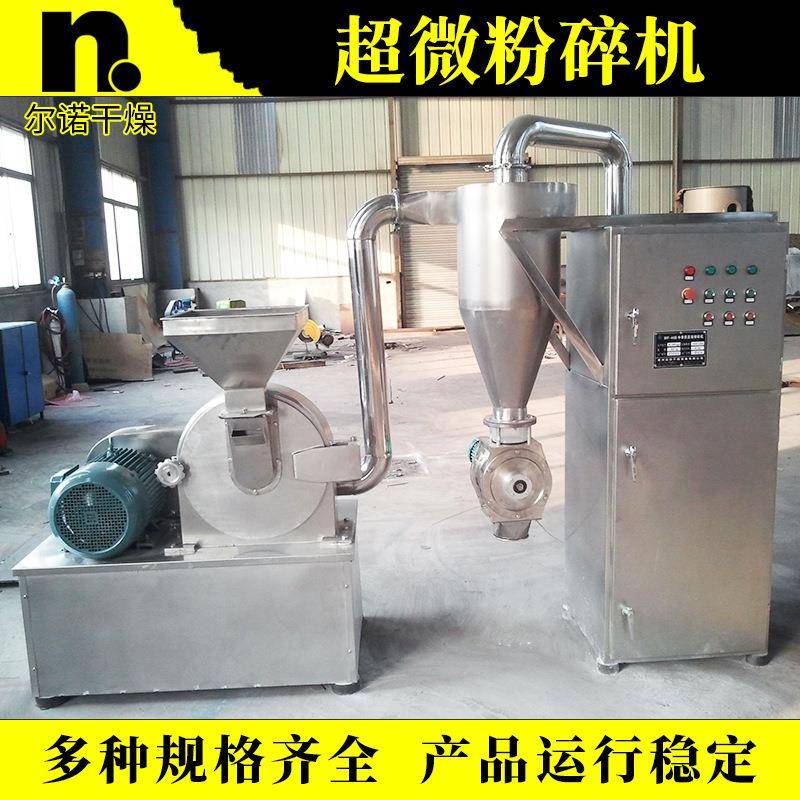 五谷杂粮超微香粉WFJ碎磨机菇平菇超细粉实验室机用超微粉碎机