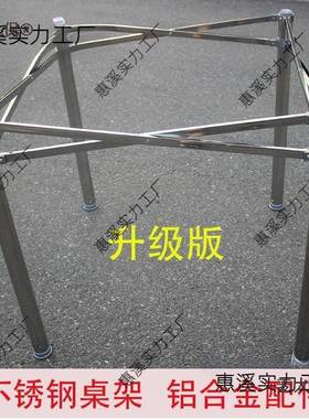 不钢圆桌桌IGA架折圆面脚架餐桌脚玻璃铝合台锈金支撑铁架配叠麦