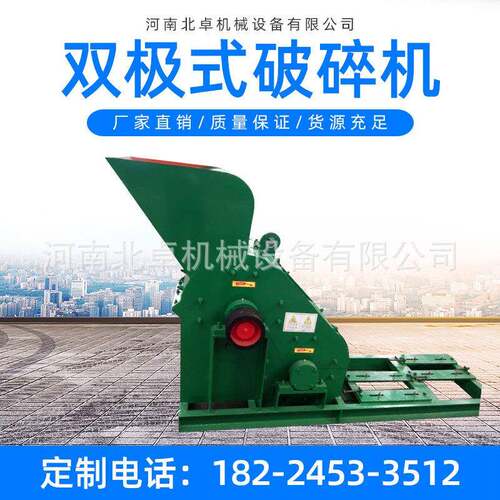小石型煤矸石双极式矸破600×400碎机煤双转子无筛机底破碎泥炭土
