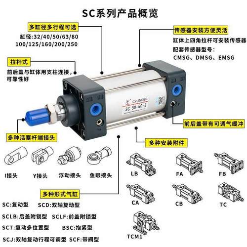 星辰标准2气缸SC3/400/50/63/80100/-25-50-100-150-20-284450-30