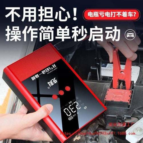 车661应容急启动电车源载充气启泵打气动两用一体机大量搭电