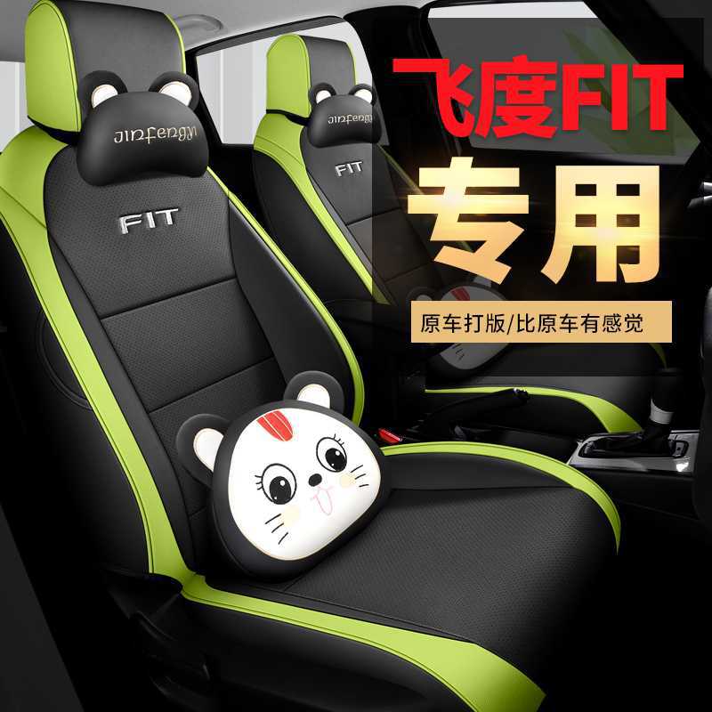 2021-2024飞度4代专车座套