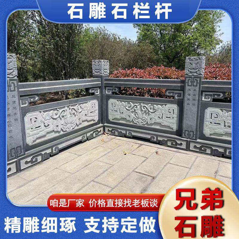 河道大理石雕刻CDFGRYT5护中栏汉白玉旗台石雕石板栏青石古建式石