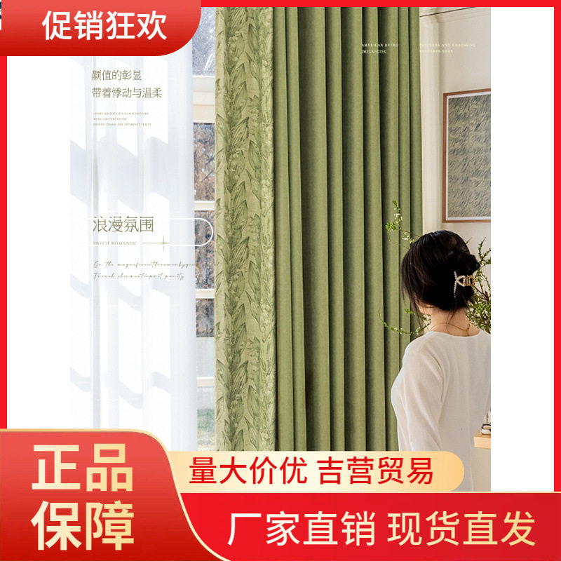 V45O雪尼尔窗帘拼接花边法式美式复古轻奢现代简约客厅卧室遮光高