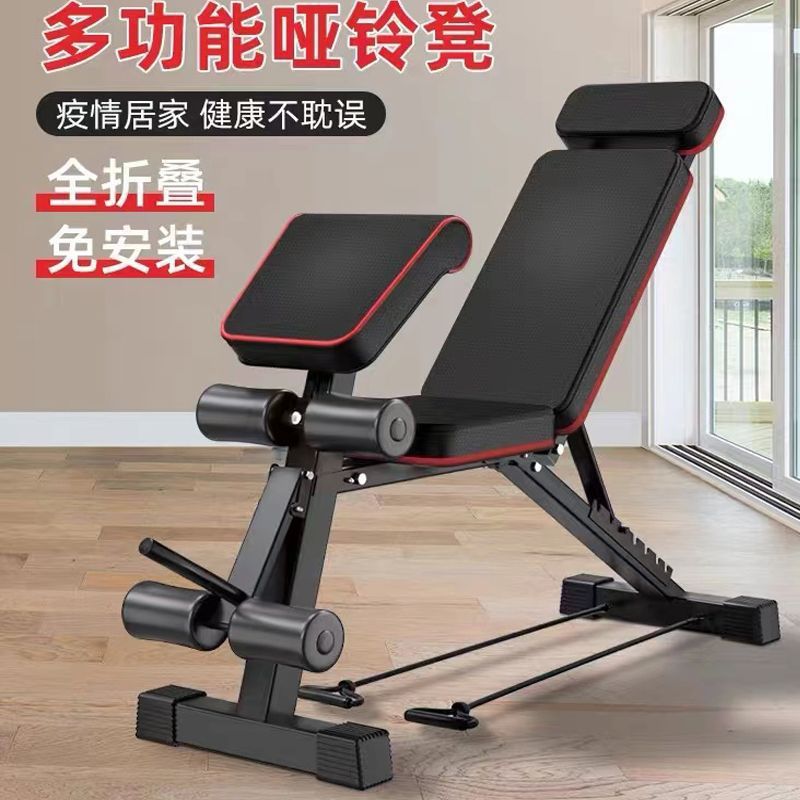 家用哑铃凳可折叠男士健身椅仰卧起坐多功能健身器材腹肌仰卧板