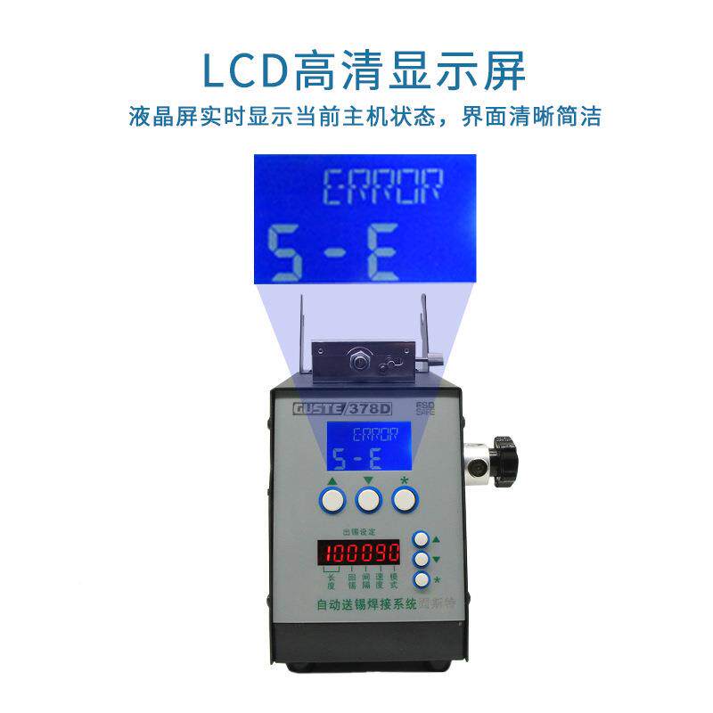 率工926业级自动送锡机电烙铁200W大功智能高频D焊台脚式37踏8焊