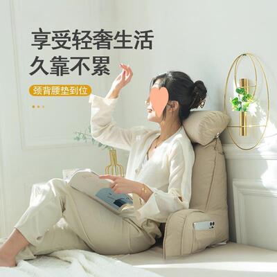 床头软舍包大靠背AL100510垫床上枕生护颈靠垫抱枕宿学靠简约沙发