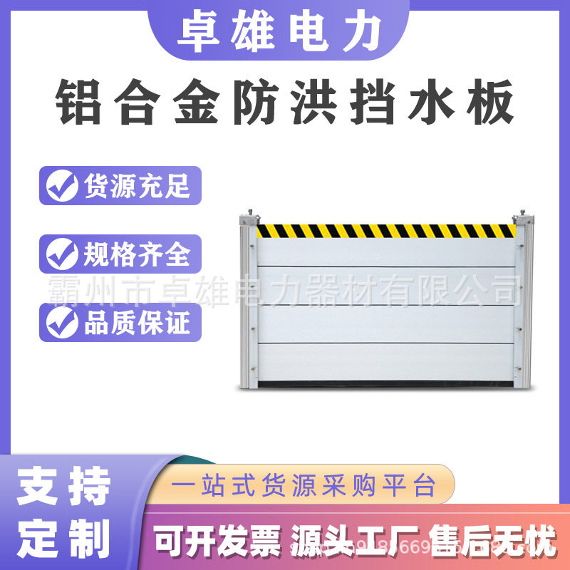 地下车库防汛挡水板加厚铝合金防洪板可拆卸不锈钢防洪闸