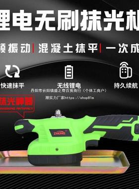 锂电刷手提无式小光混凝土抹机型附着式平65631板震动器充电振动