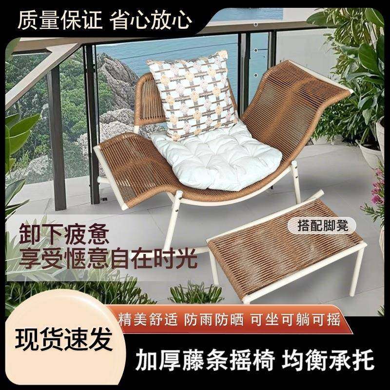 新用款夏季懒摇椅躺大PLM人阳台家休闲藤椅椅子藤编人椅户椅外摇