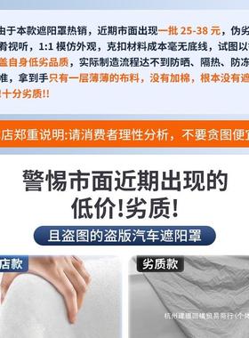 车光衣车罩遮阳防晒遮汽车阳罩全罩挡前防尘罩755车子罩衣半遮身