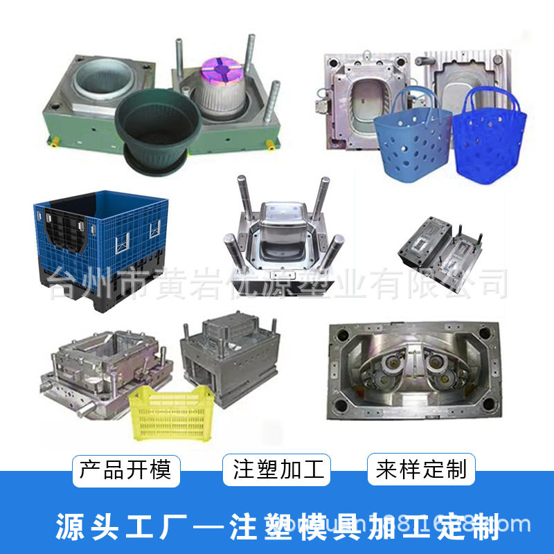 收纳篮洗漱篮周转箱花盆开 模具定 制模具塑料模具注塑模具