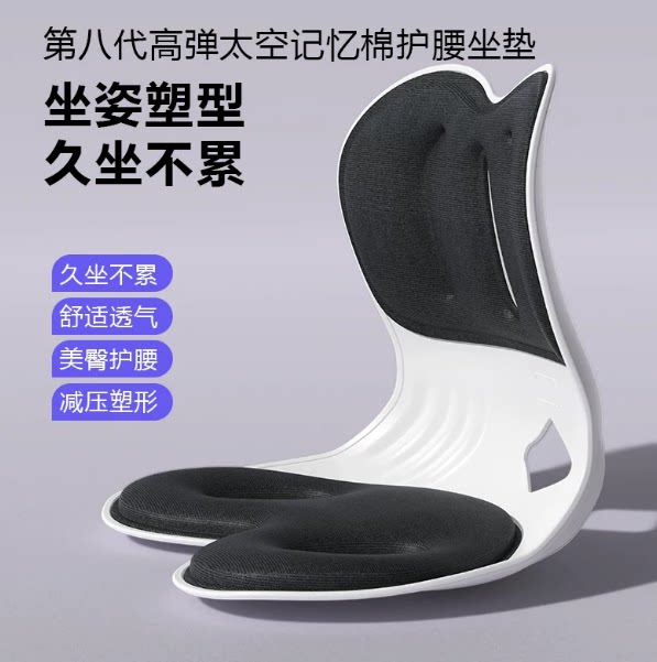 人体工学护颈枕垫子腰托久坐靠垫背垫矫正垫护臀撑腰腰垫靠护腰靠