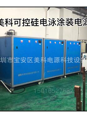 功生产大率加热电电源电镀电源电解4000A18V抛机光整流加热源