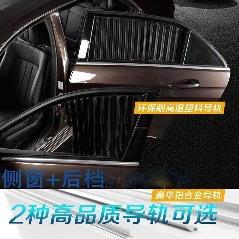 海马老款普力马汽车窗帘 专用车载轨道遮光遮阳帘 伸缩侧窗帘