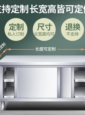 304不锈RWR钢家用工作台操作台菜包台储藏案板厨房切收拉纳门打碗