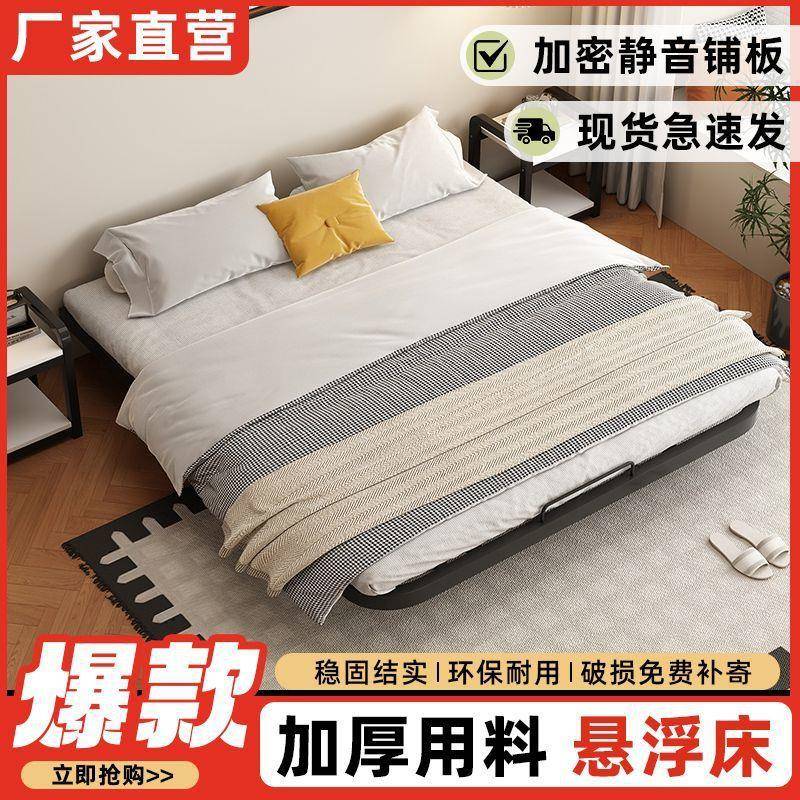 悬浮床上下床主卧家用约代赛启家装头简无床公主床出租房单双人钢