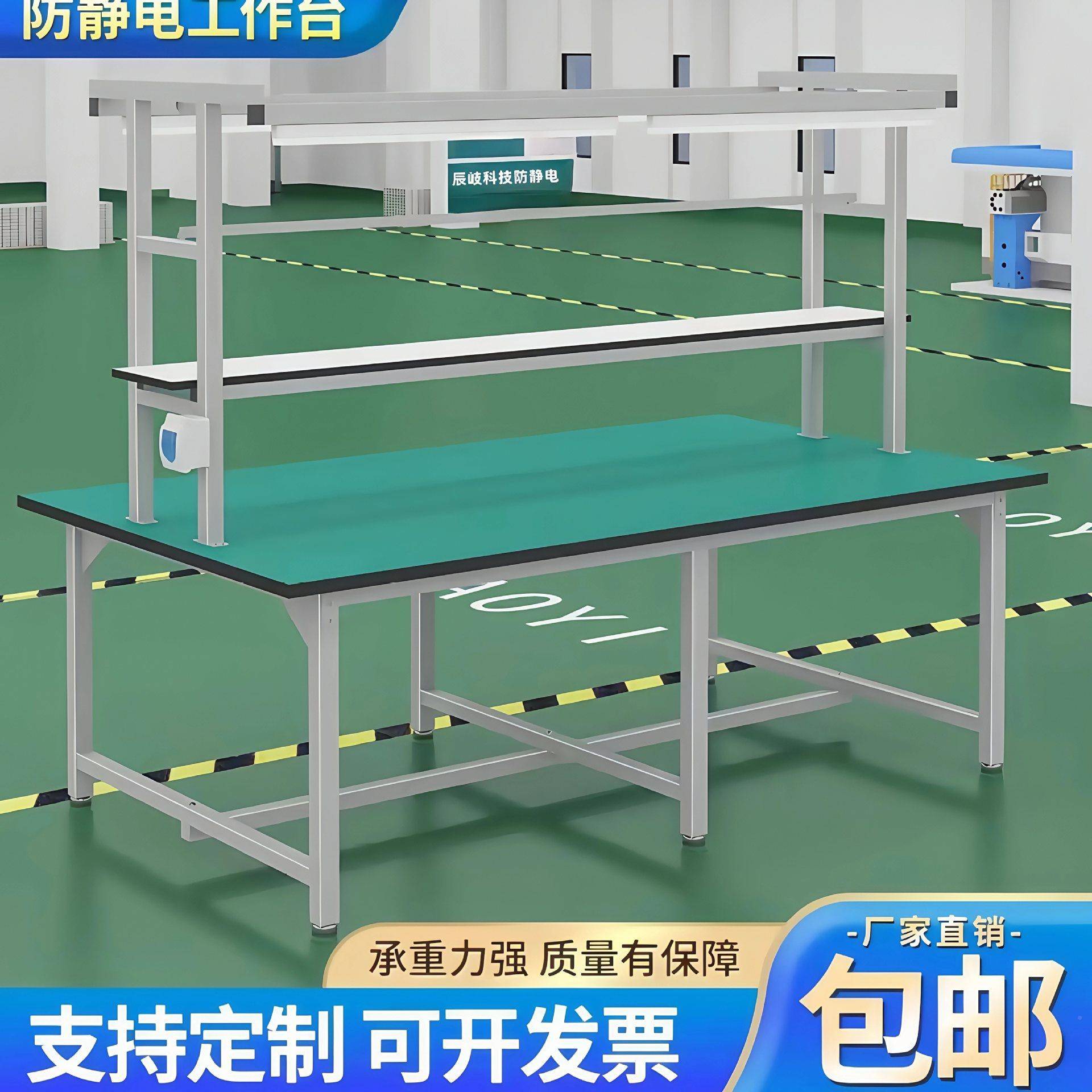防静电工作台台维修348台车间生产包桌子生产线检作验台实验桌装