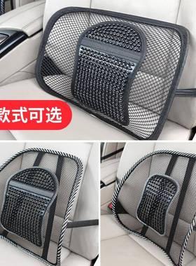 汽护腰靠ZLN垫用透气座椅靠背车载车腰部支撑腰背托靠办车公室腰