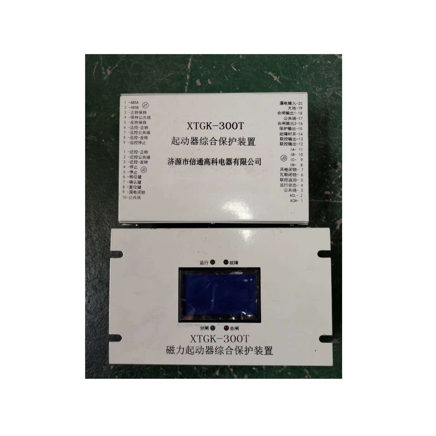 XTGK-300T起动器综合保护装置