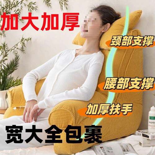 居家护腰加高床头软靠垫大床护靠背垫上靠枕南岑合实加颈款大厚加