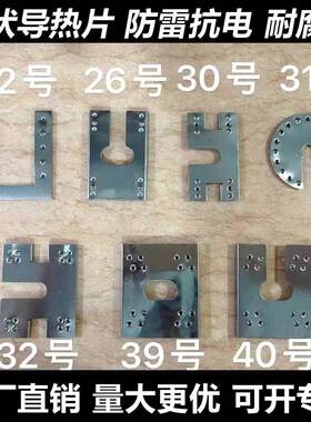 光伏板导片电片件穿刺垫片刺破0片34不锈钢接地OAY导组电片接头