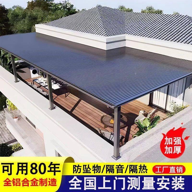 铝合金雨棚户外别窗户露台用屋檐墅阳台楼家顶小院厂家直供光阳遮
