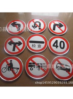 通指路牌指示车DS-BZP库标志牌牌限速牌交通指示牌限速牌限交高牌